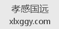 孝感国远
