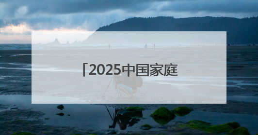 2025中国家庭帆船赛·秦皇岛国际旅游港站扬帆开赛